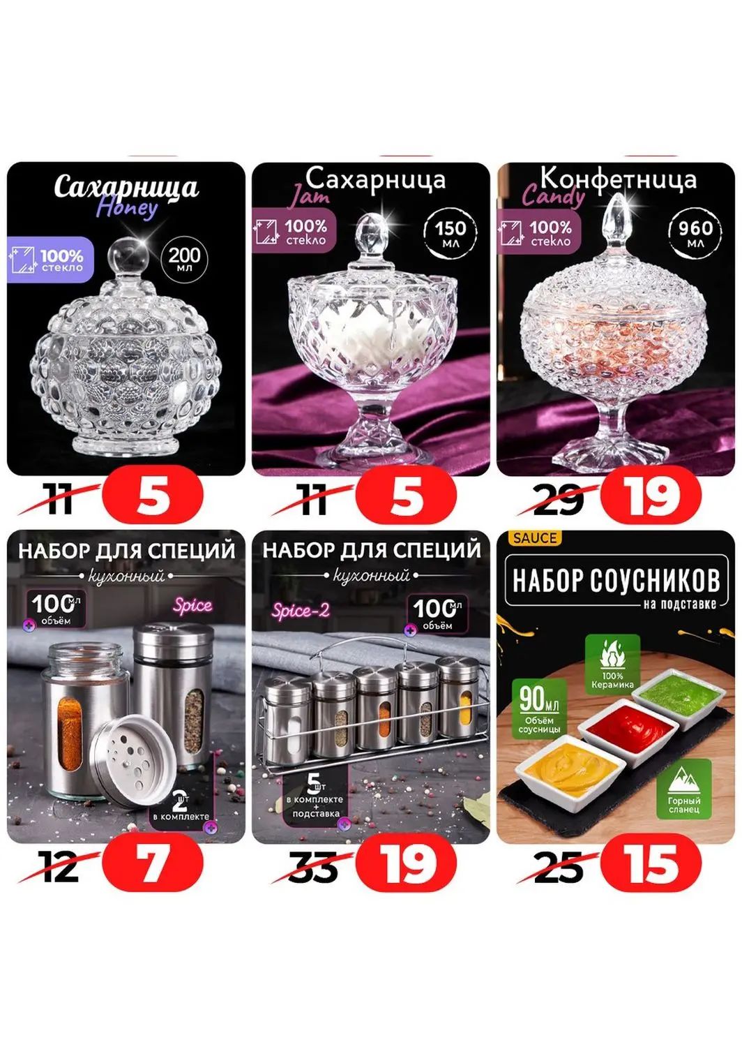 Скидки в Ами