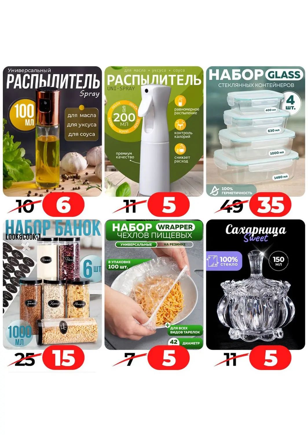 Скидки в Ами