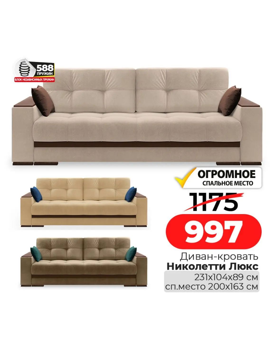 Скидки в Ами