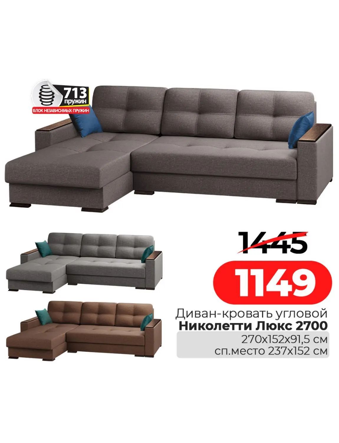 Скидки в Ами