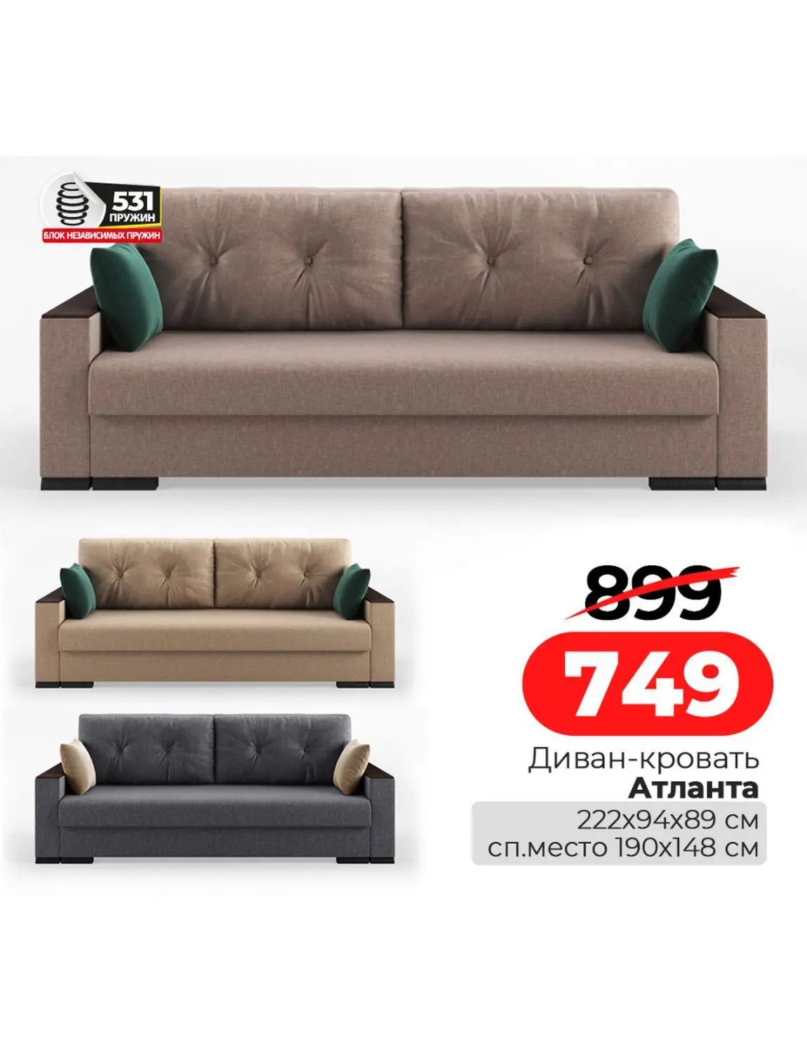 Скидки в Ами