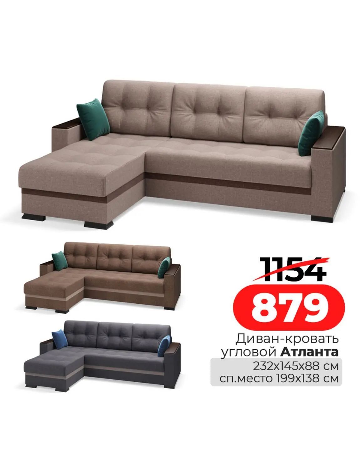 Скидки в Ами