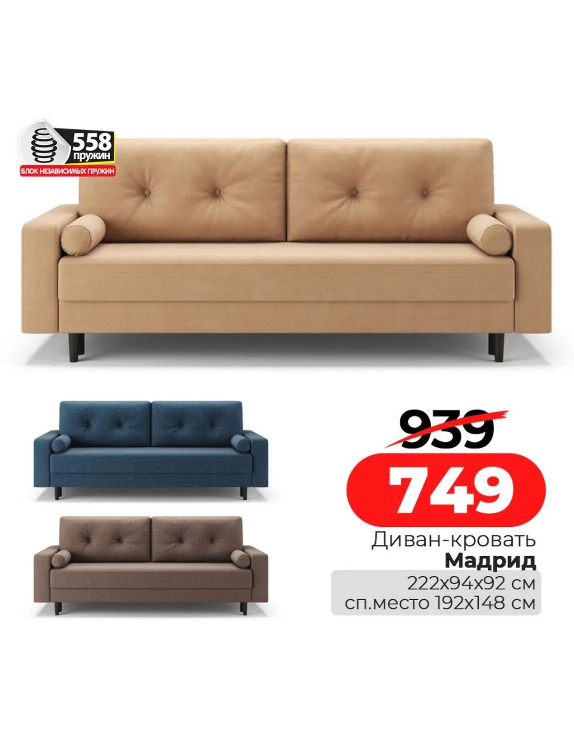 Скидки в Ами