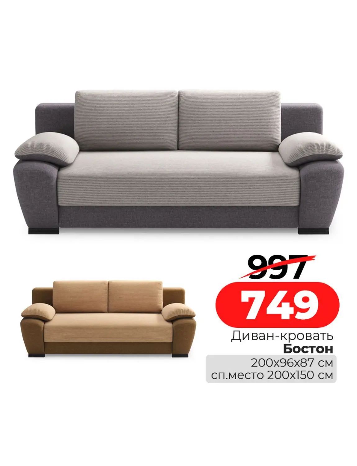 Скидки в Ами