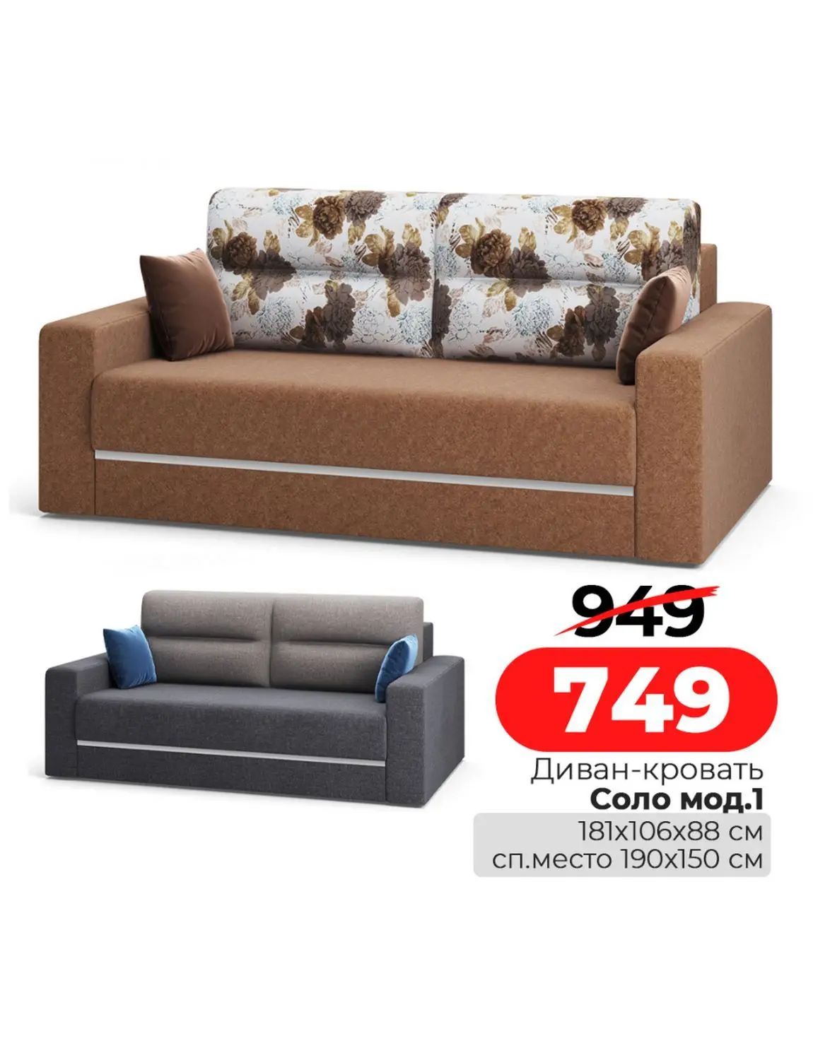 Скидки в Ами