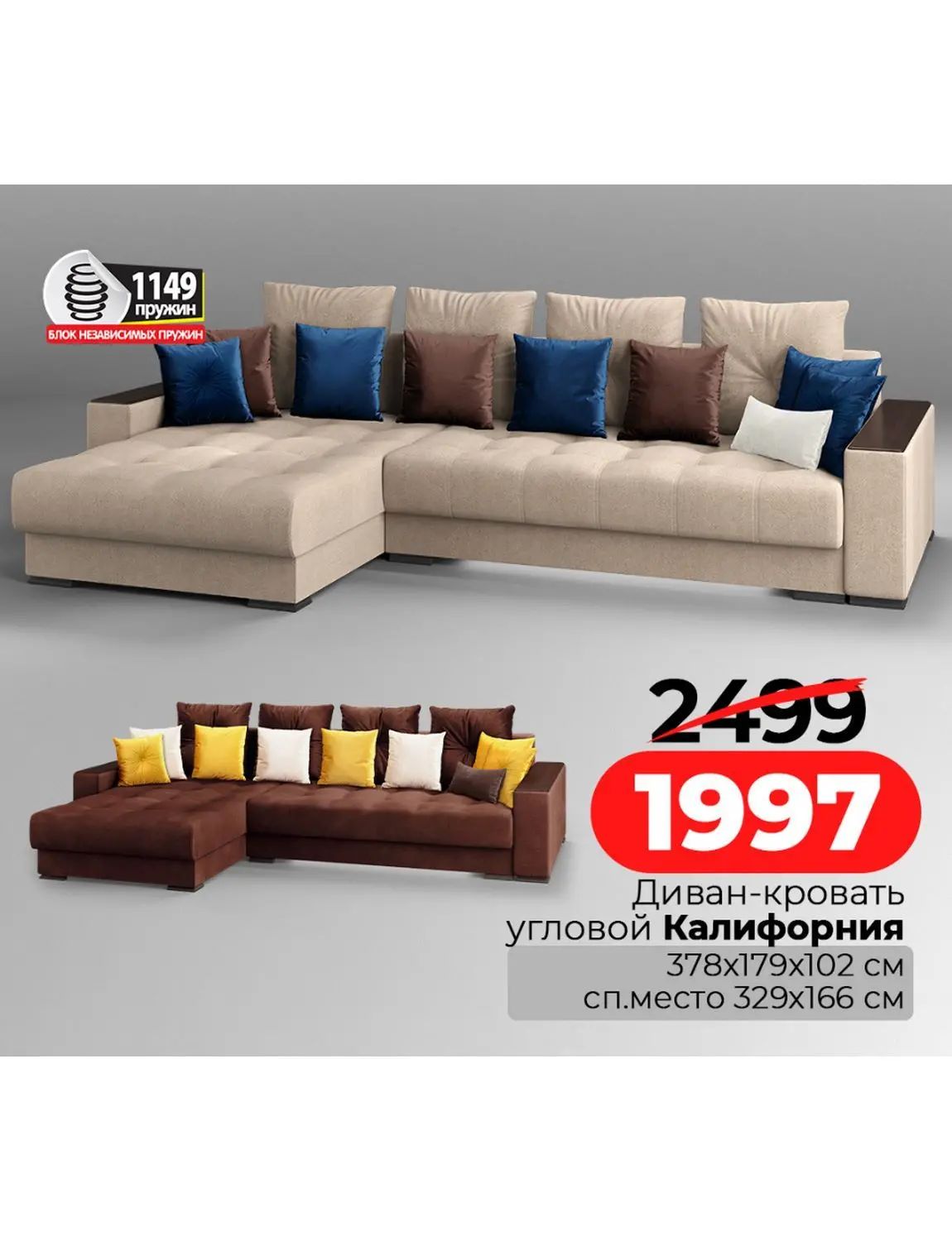 Скидки в Ами