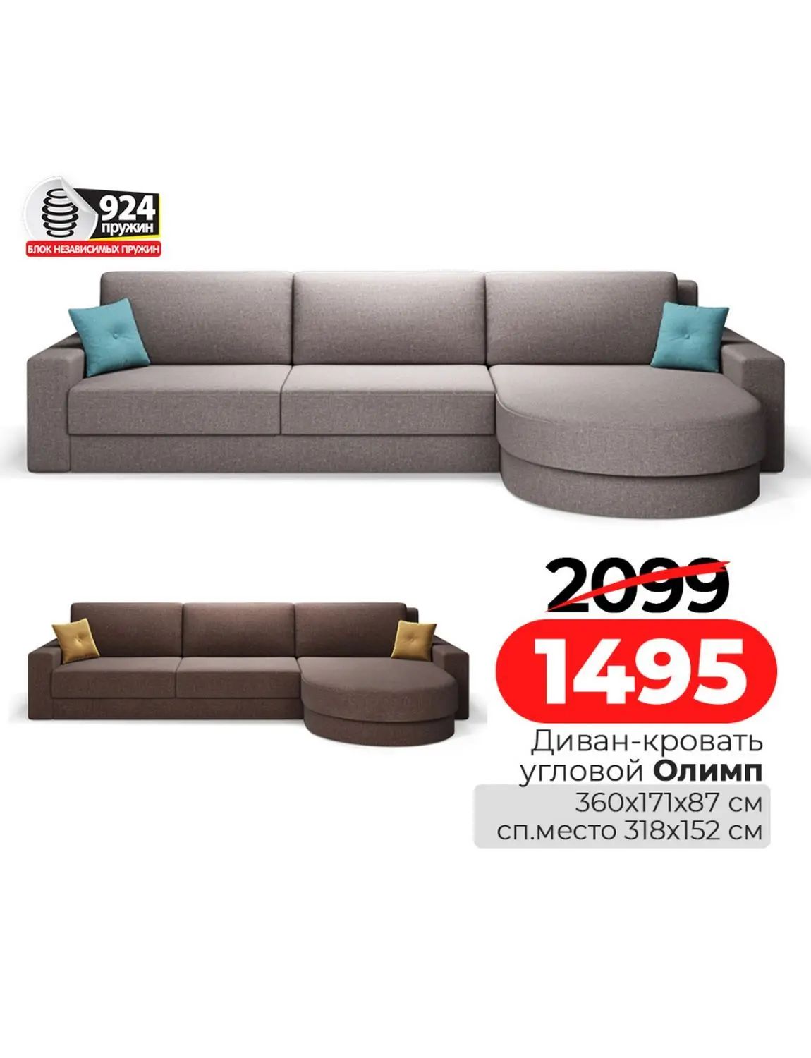 Скидки в Ами