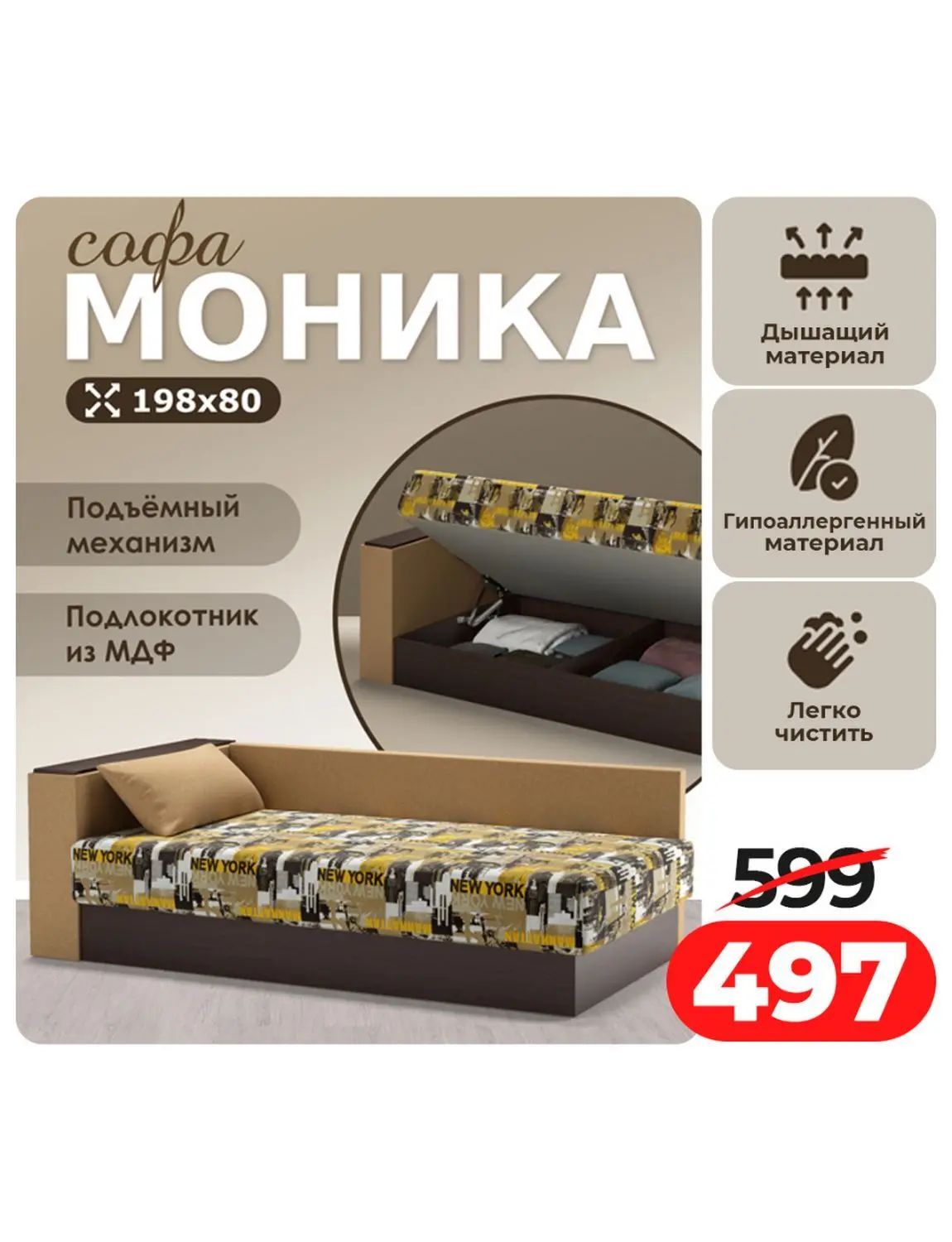 Скидки в Ами