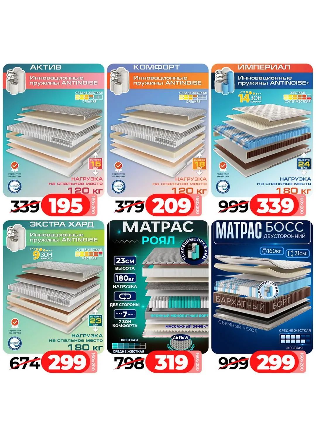 Скидки в Ами