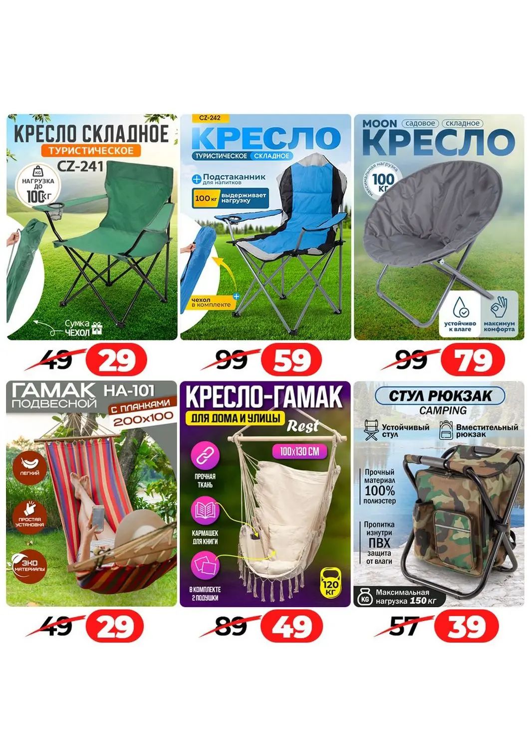 Скидки в Ами