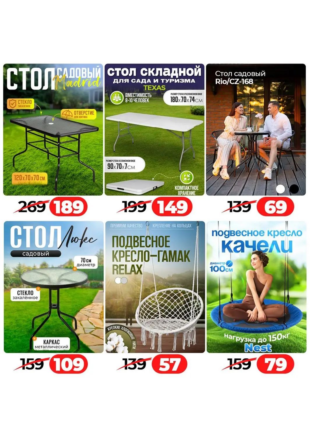 Скидки в Ами