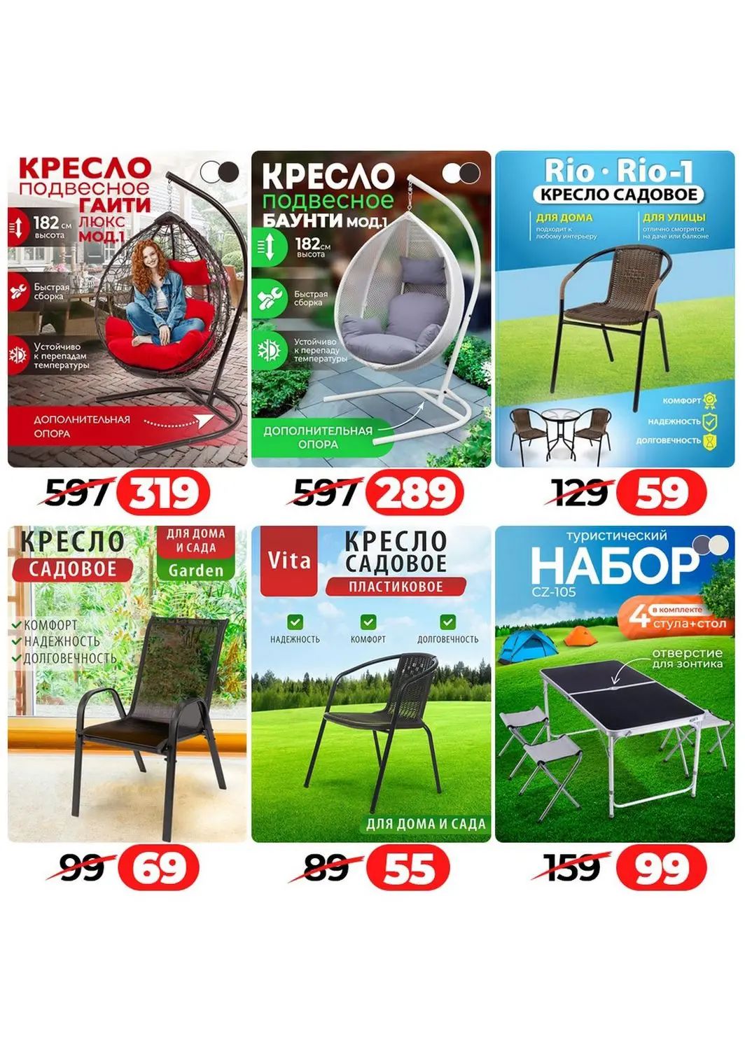 Скидки в Ами