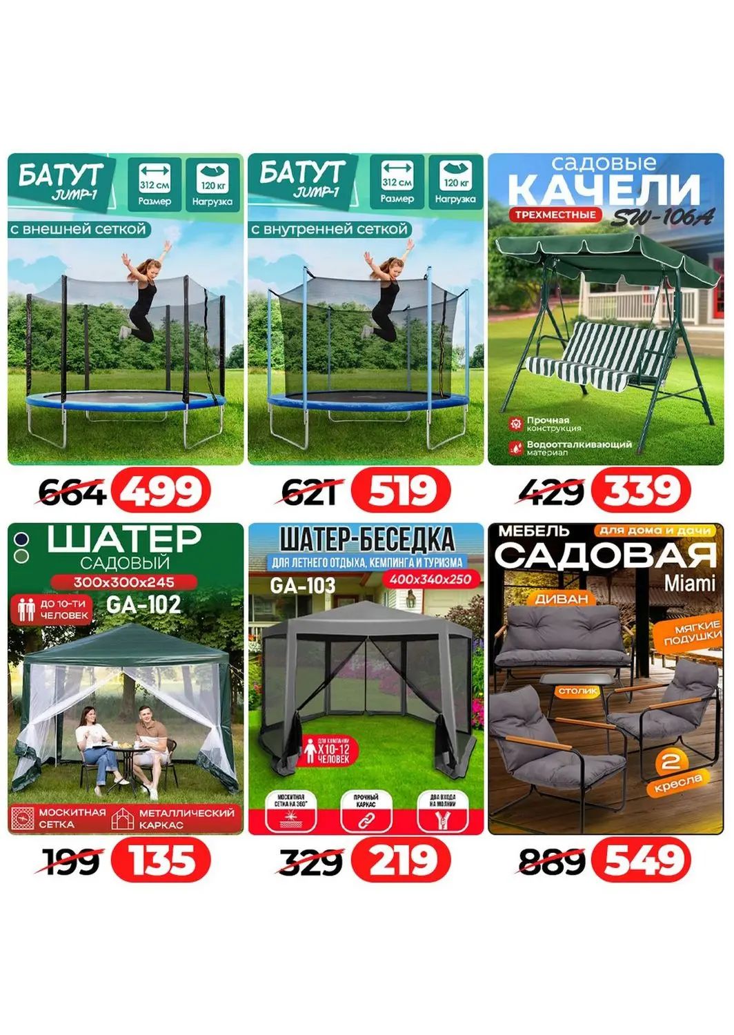 Скидки в Ами