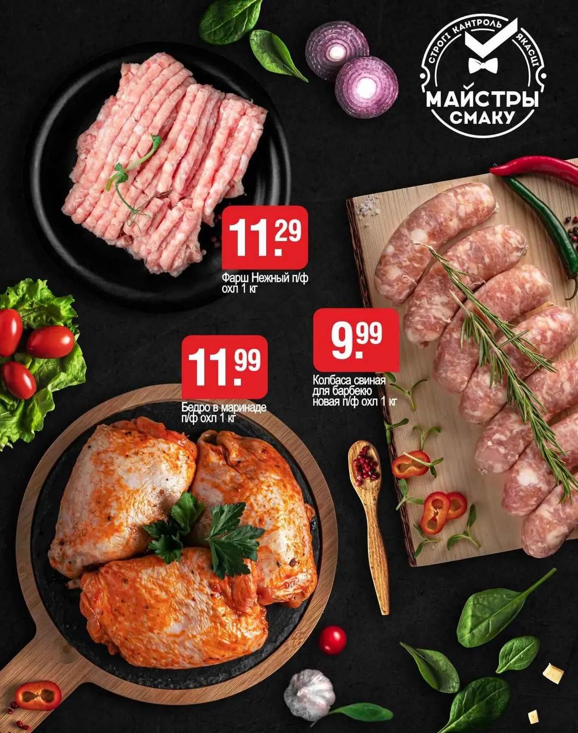 Скидки в Белмаркете