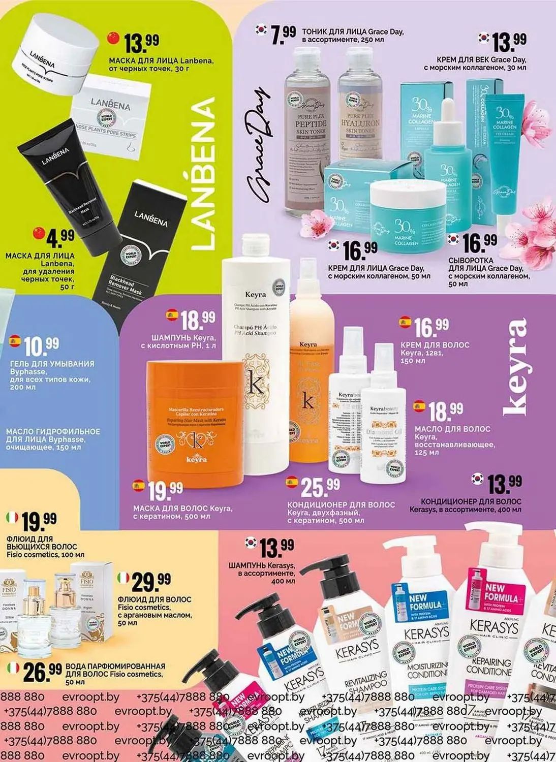 Скидки в Евпроопте