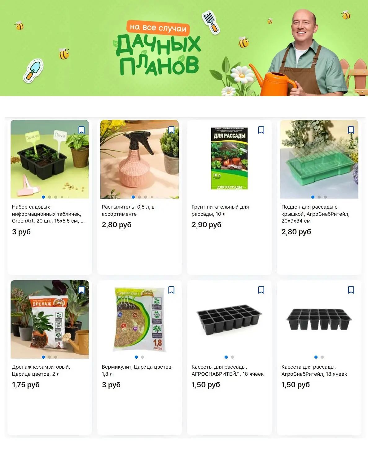 Скидки в Fix Price