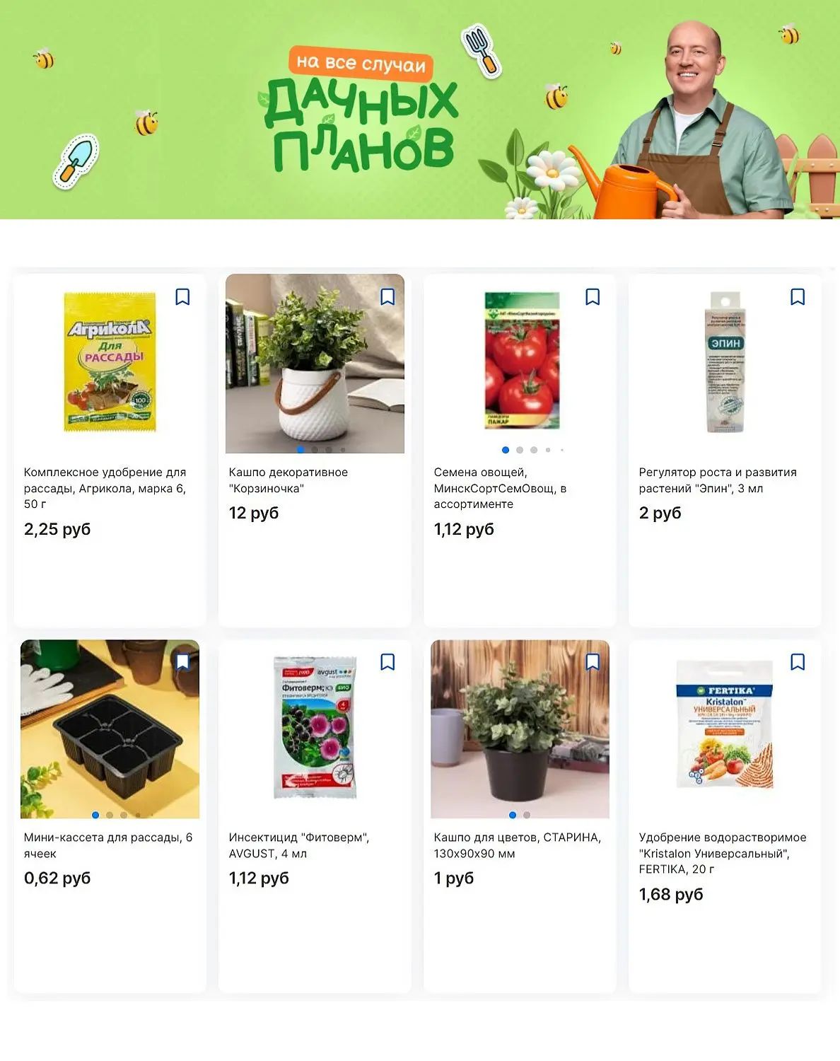 Скидки в Fix Price