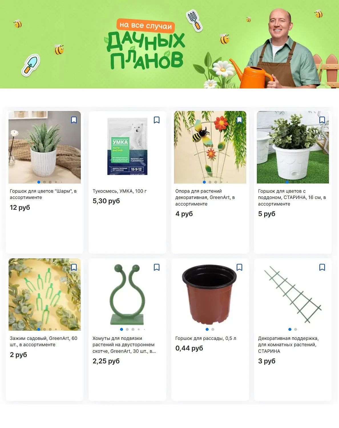 Скидки в Fix Price