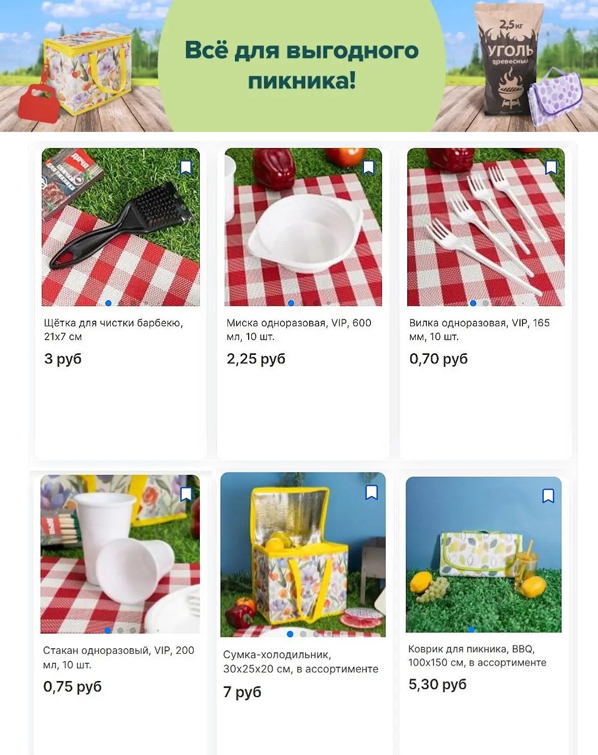 Скидки в Fix Price