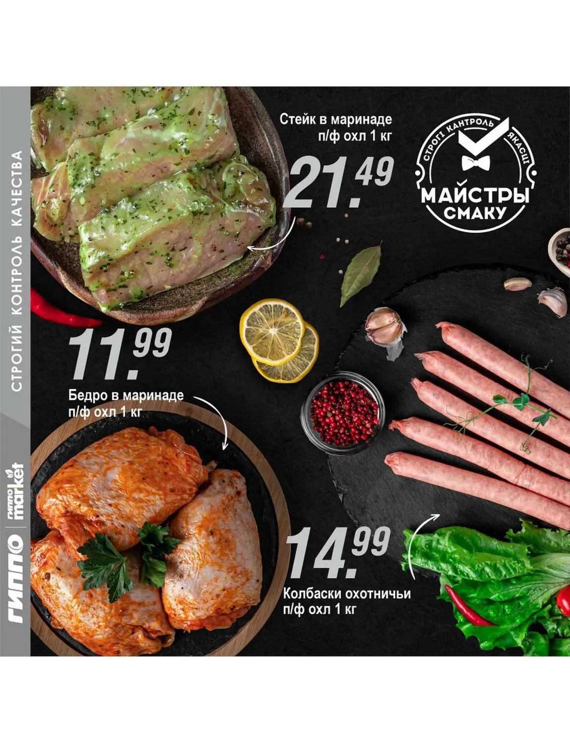 Скидки в Гиппо