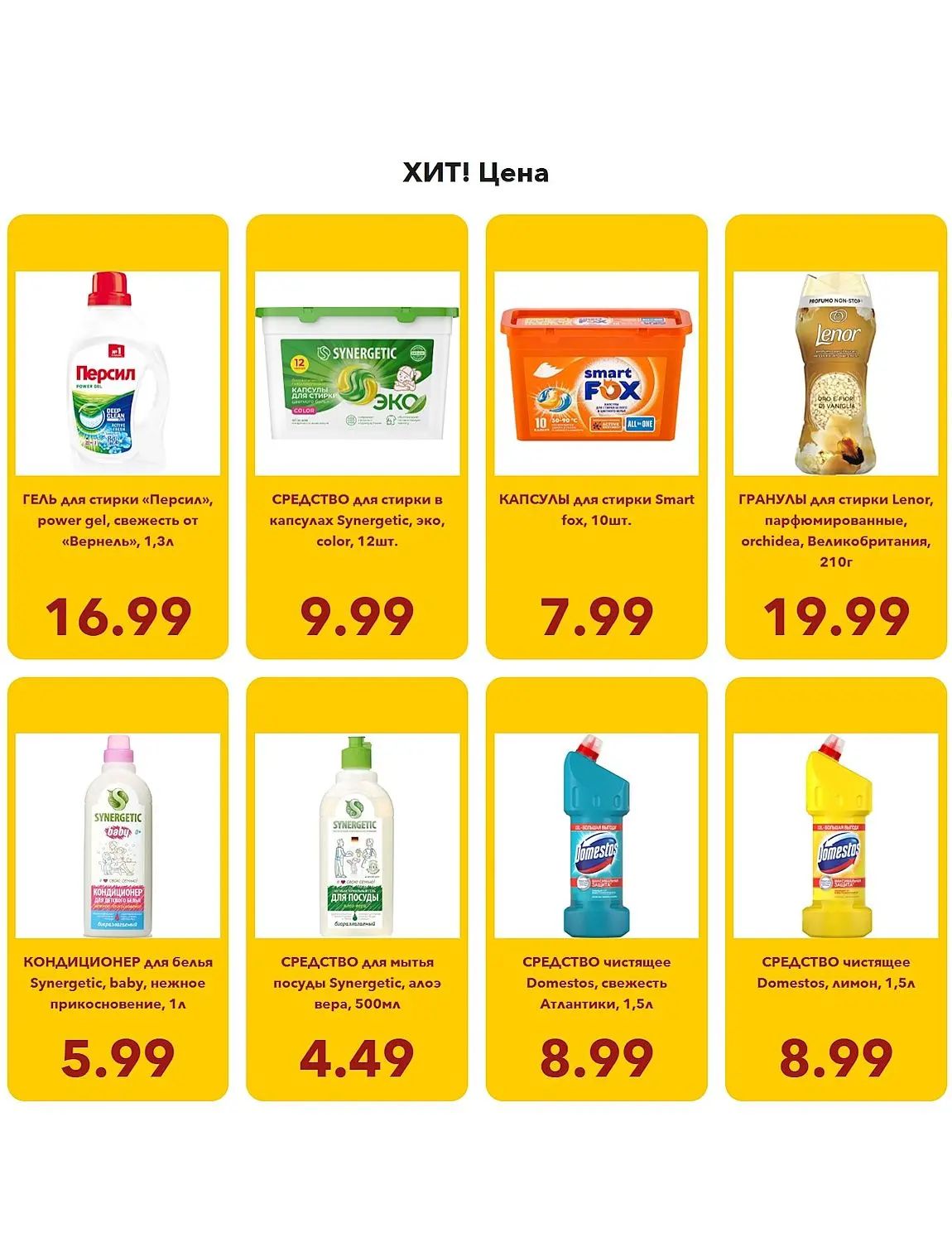 Скидки в Хит
