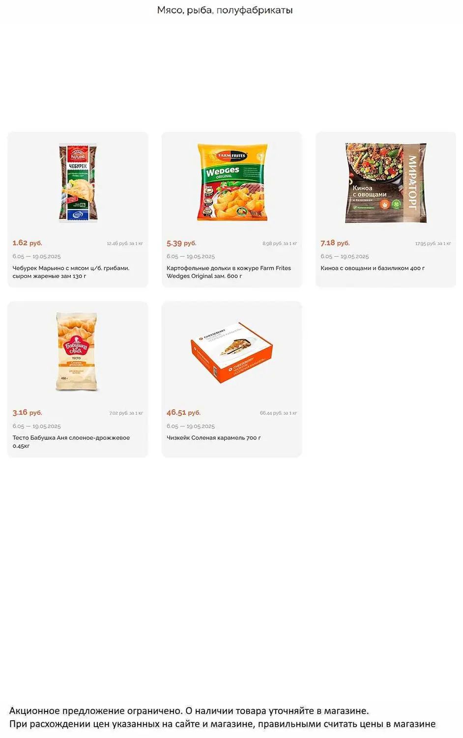 Скидки в Короне