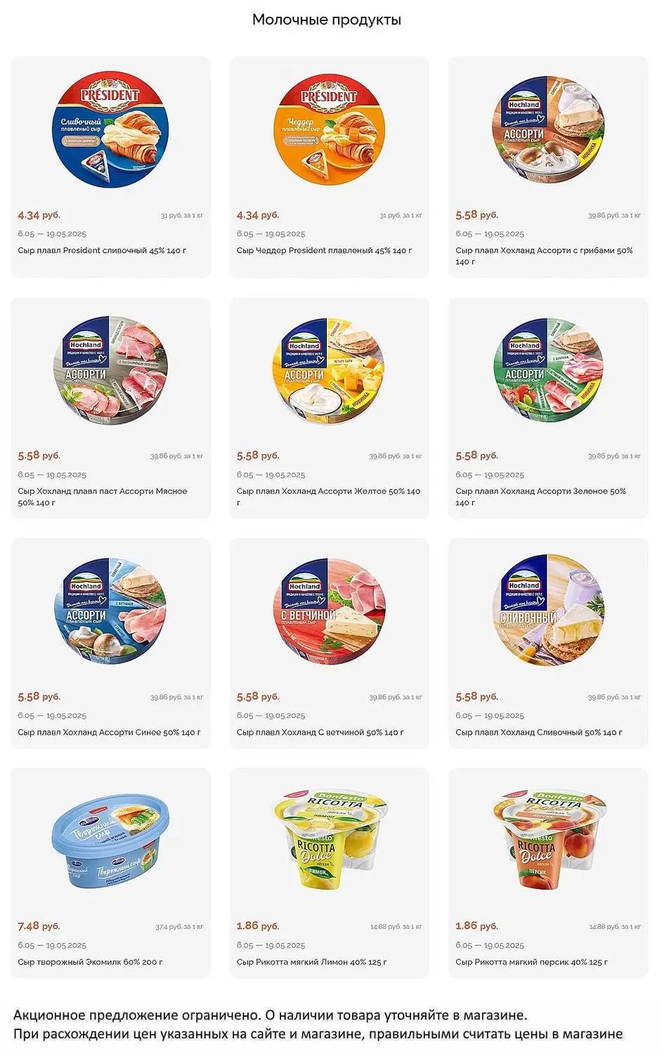 Скидки в Короне