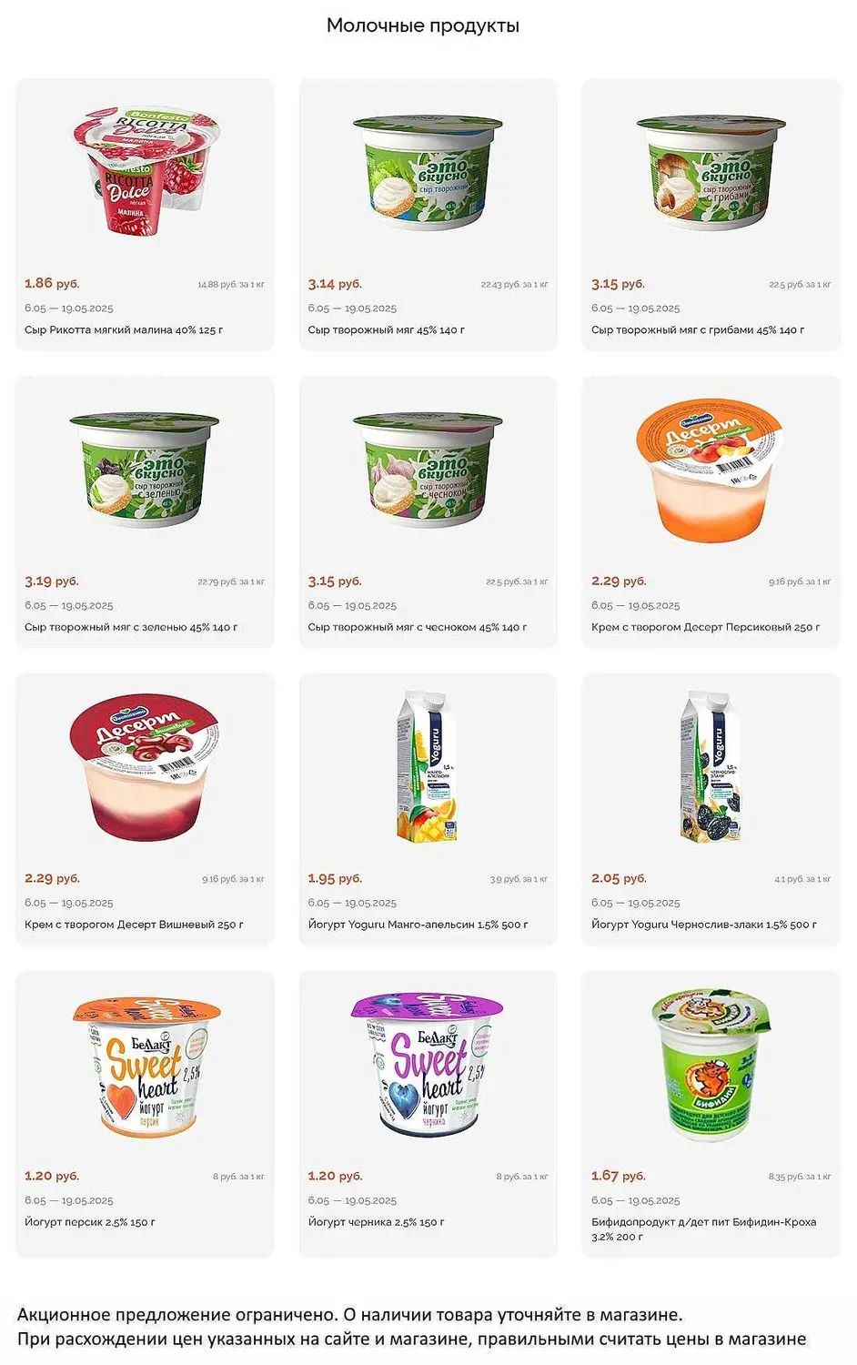 Скидки в Короне