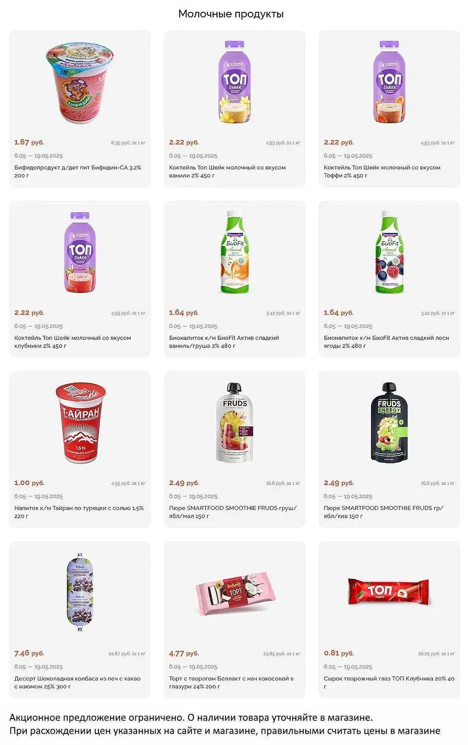 Скидки в Короне