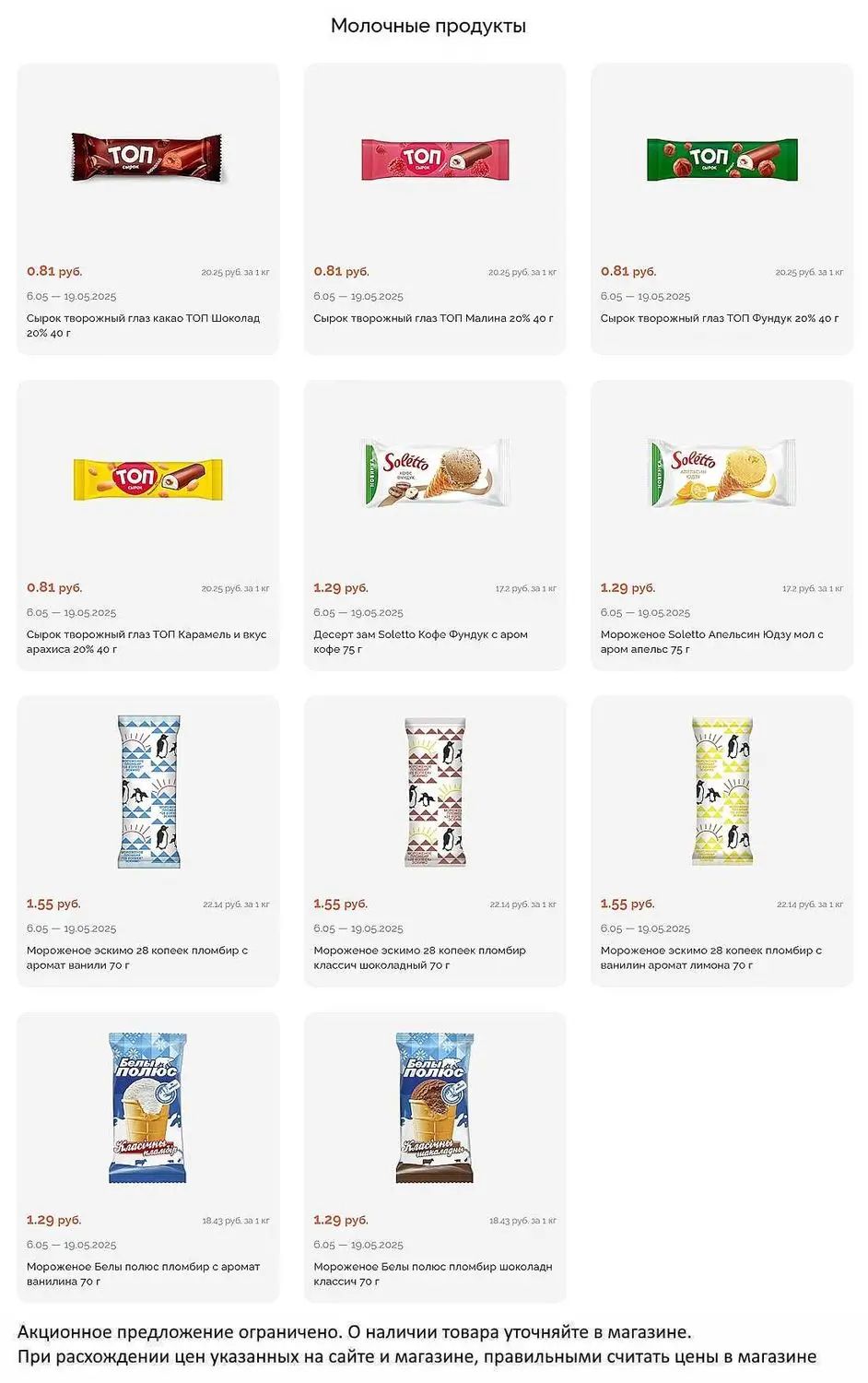 Скидки в Короне