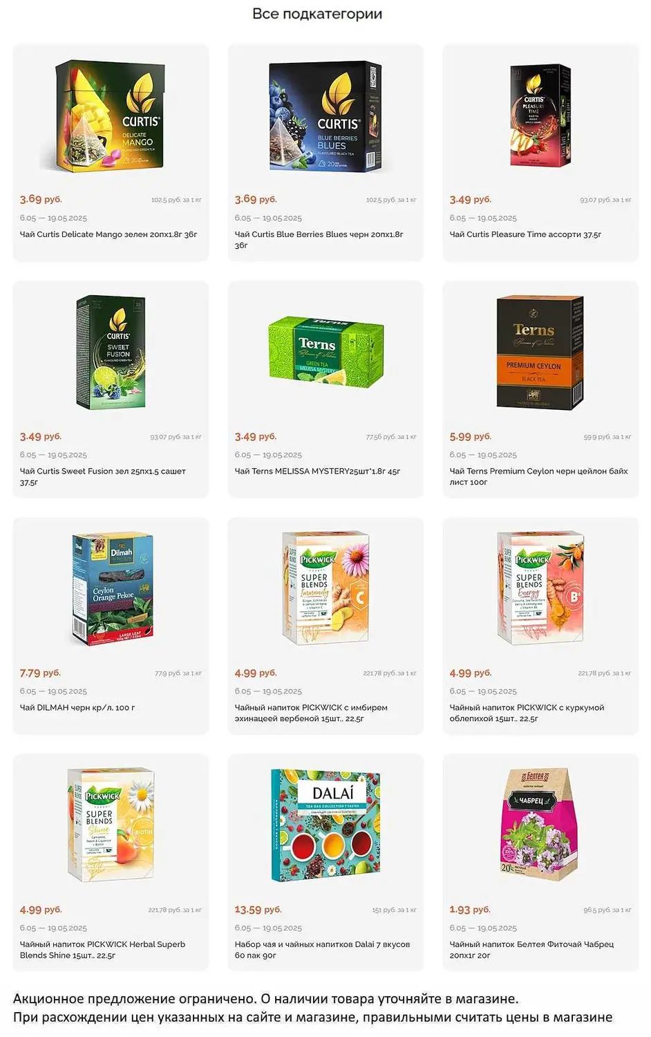 Скидки в Короне