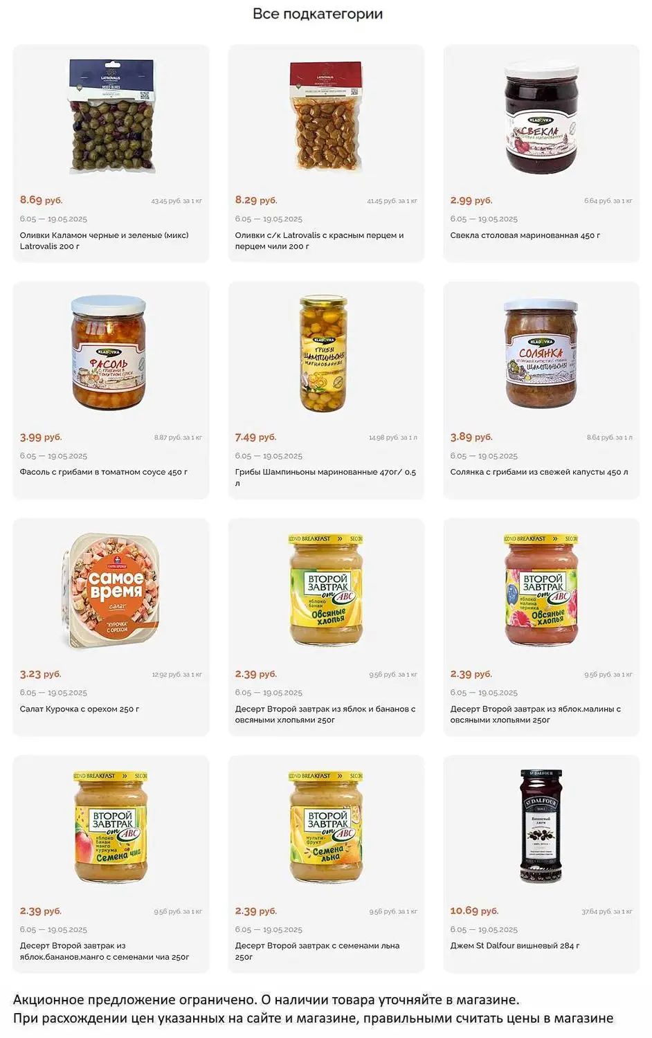 Скидки в Короне