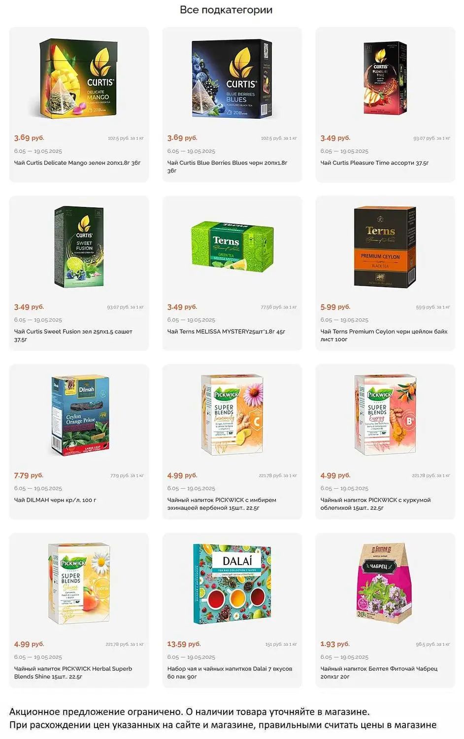 Скидки в Короне