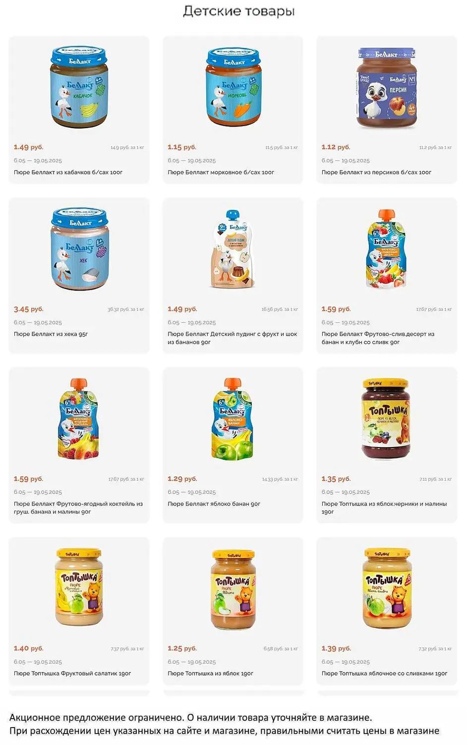 Скидки в Короне