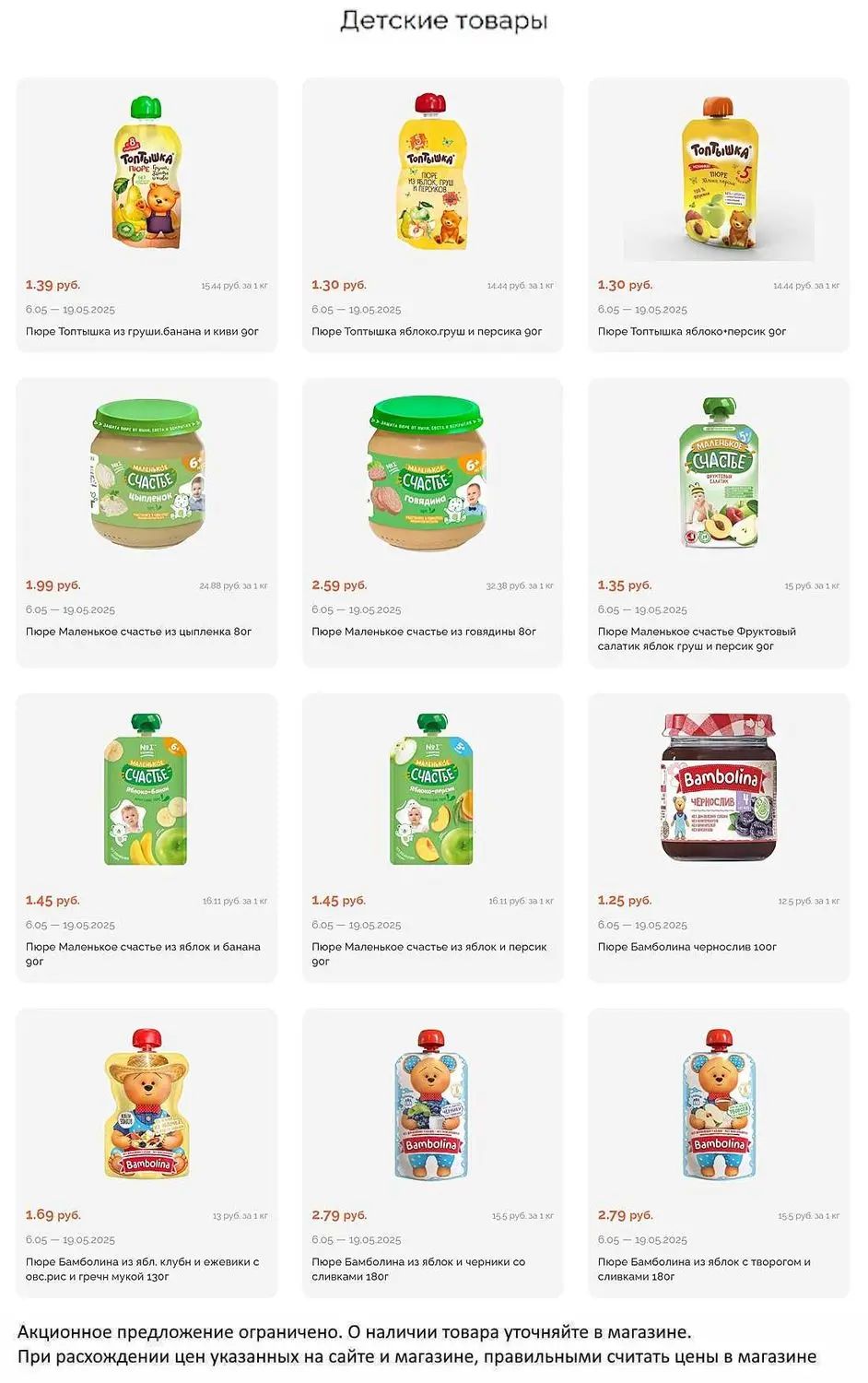 Скидки в Короне