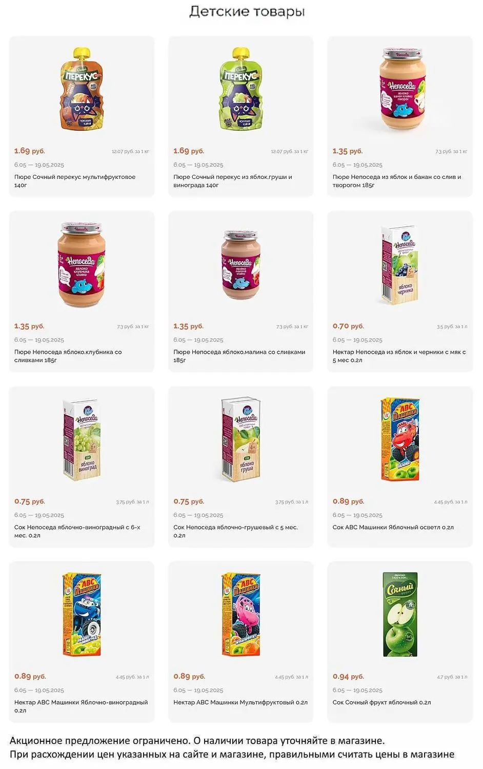 Скидки в Короне