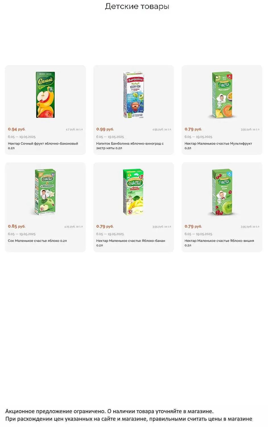 Скидки в Короне