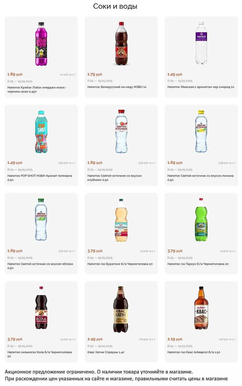 Скидки в Короне