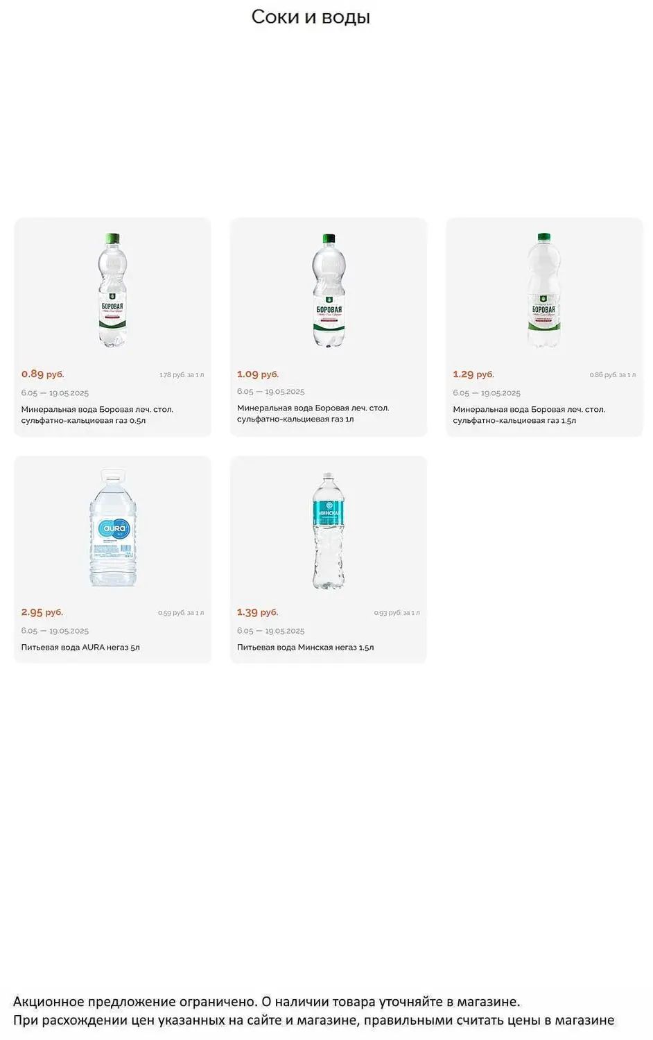 Скидки в Короне