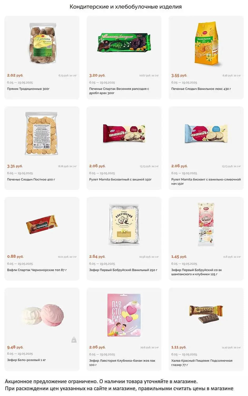 Скидки в Короне