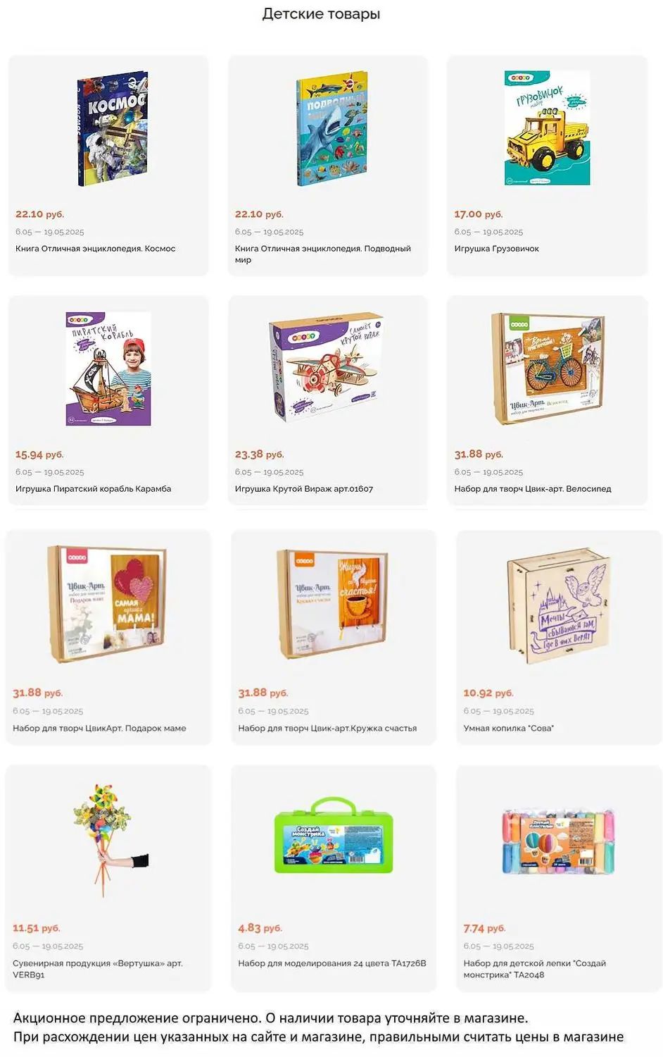 Скидки в Короне