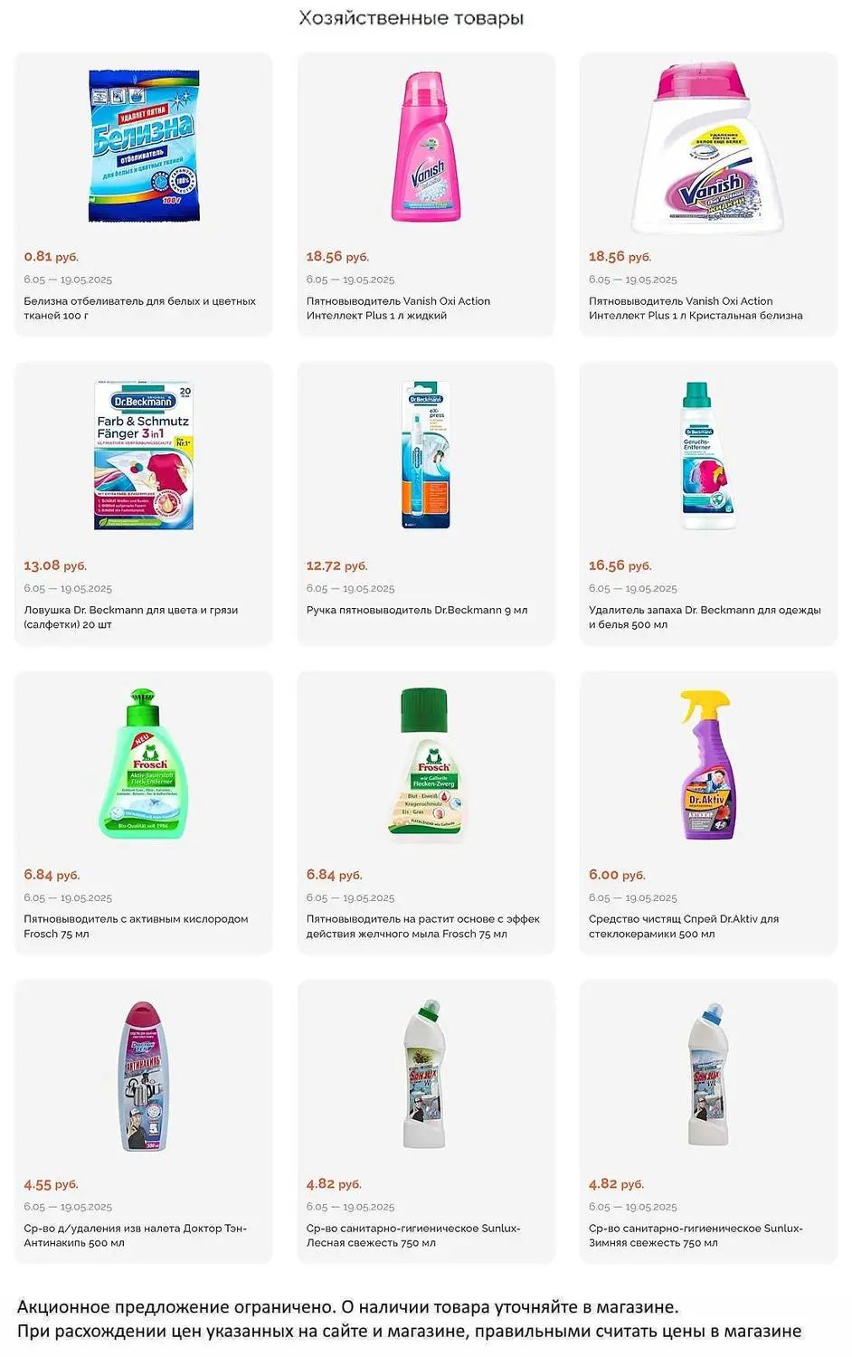 Скидки в Короне