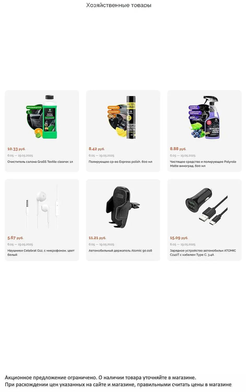 Скидки в Короне