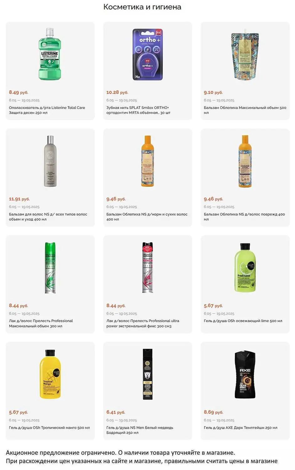 Скидки в Короне