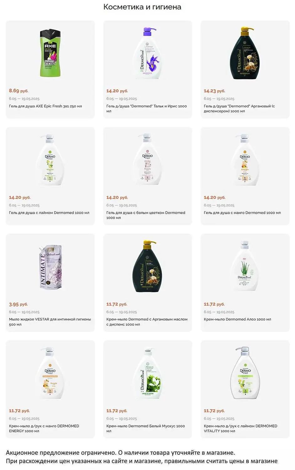 Скидки в Короне