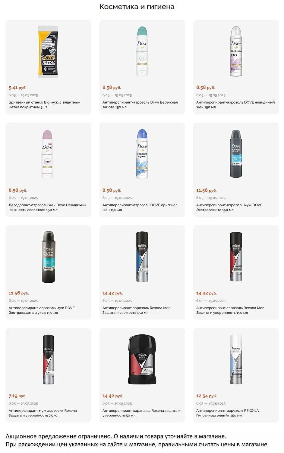 Скидки в Короне