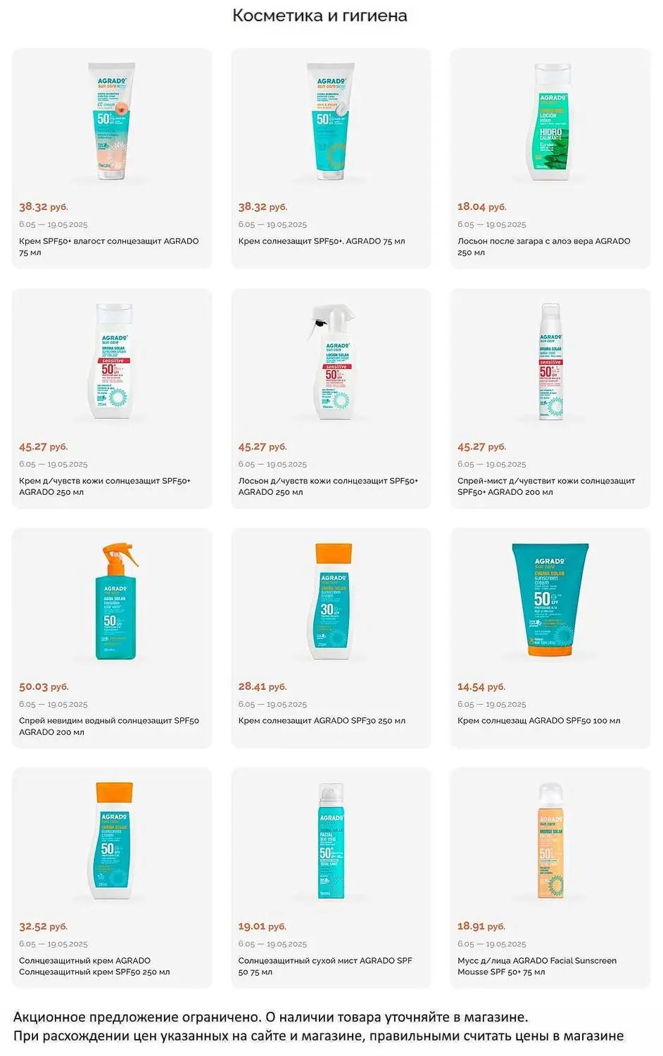 Скидки в Короне