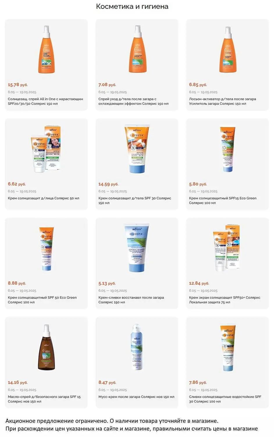 Скидки в Короне