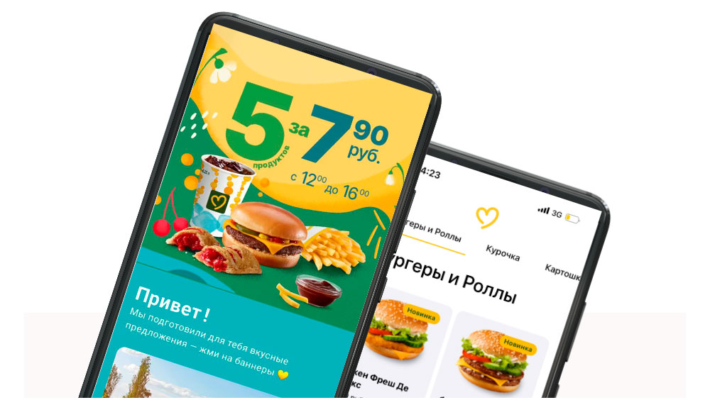 Скидки в Мак Бай