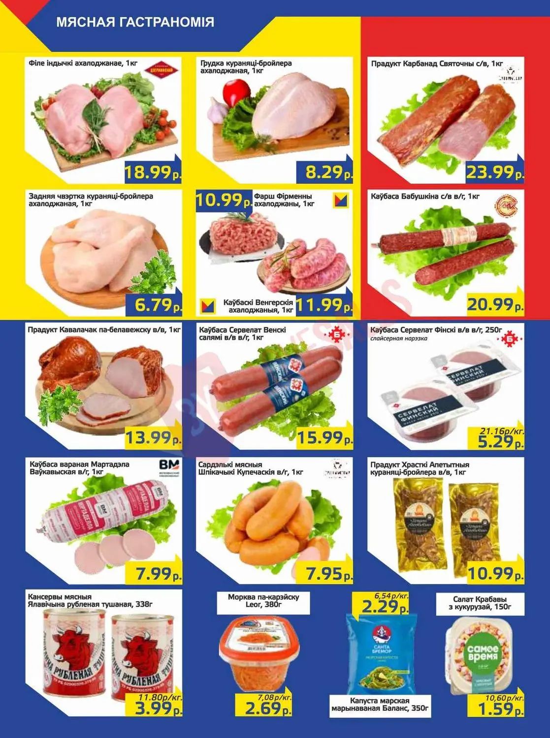 Скидки в Мартин